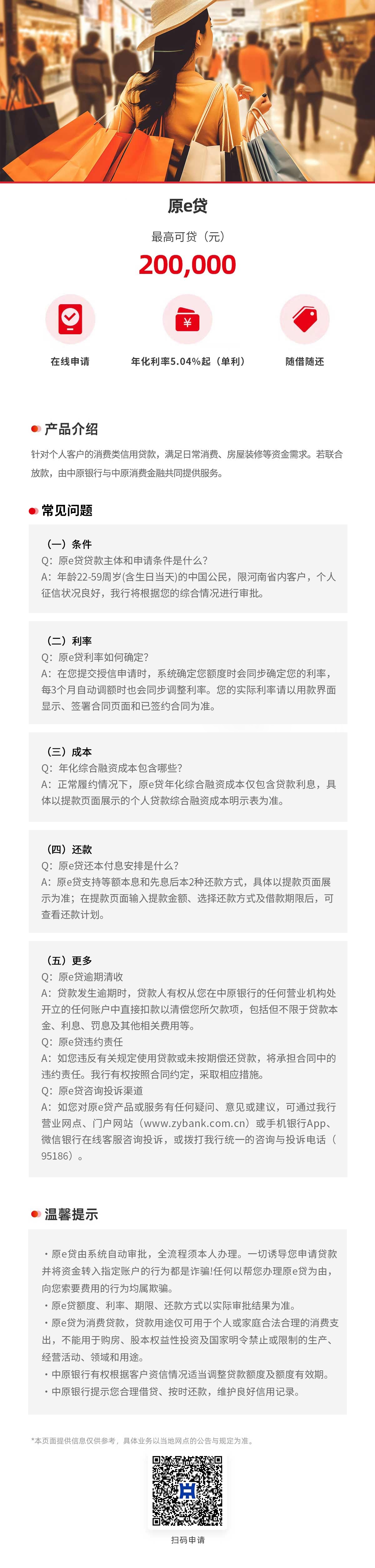 购宝钱包